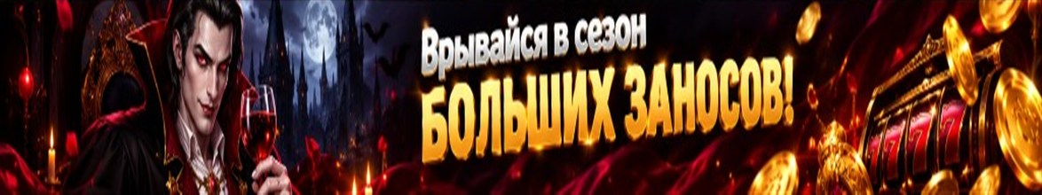 Бонус за криптодепозит